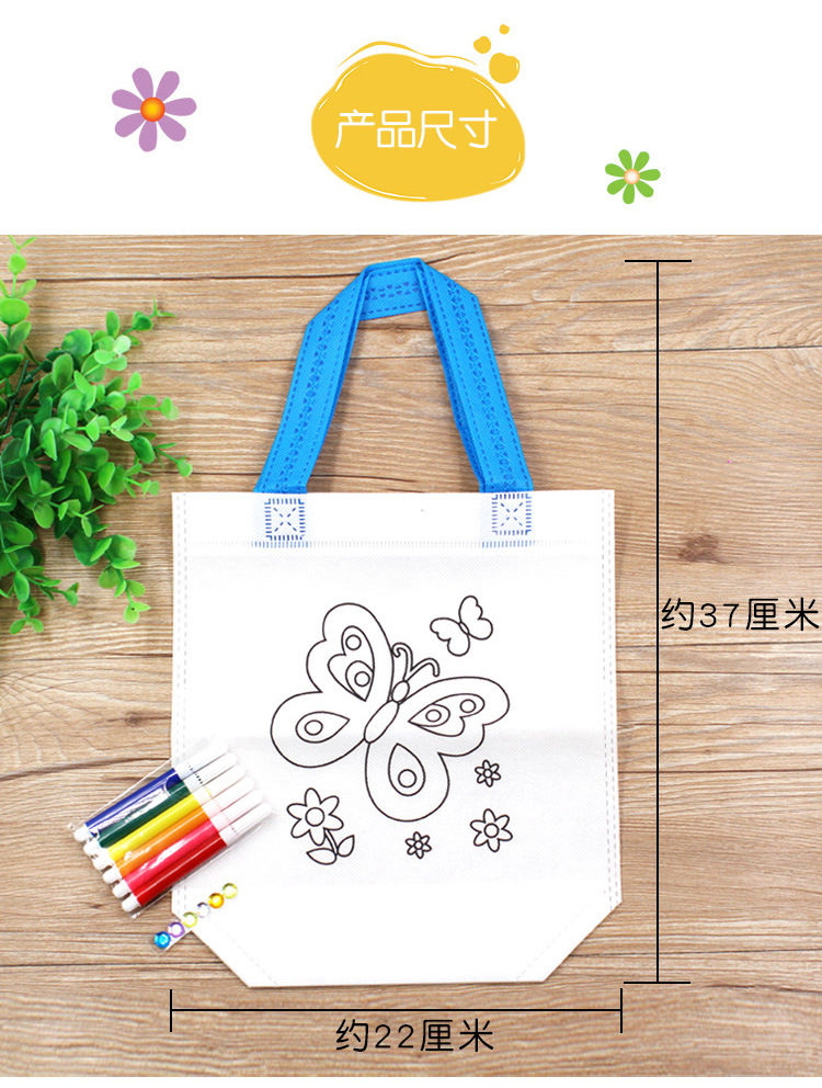 空白手绘环保无纺布袋子手提袋儿童diy绘画画画涂色涂鸦材料包