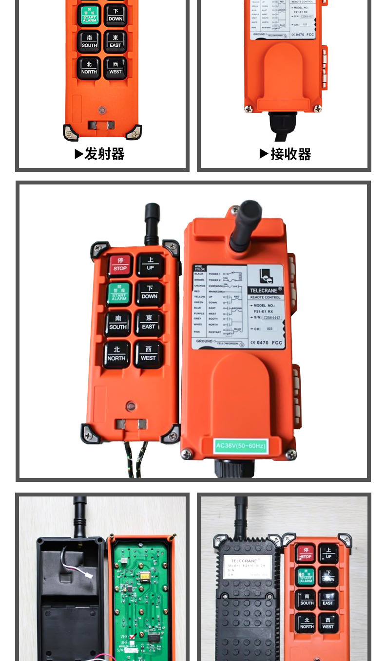欣辉批发f21-e1b单梁起重机电动葫芦航天车行车天吊cd无线遥控器