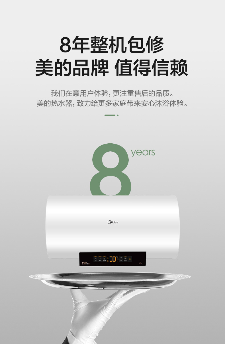 美的电热水器f60-32dm6hey智能语音遥控/app遥控变频速热一级能效