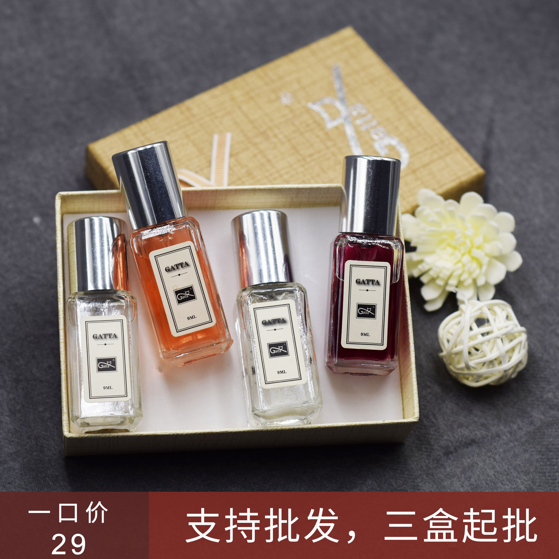 香水小样q版四件套礼盒套装9ml淡香支持批发一件代发可备案