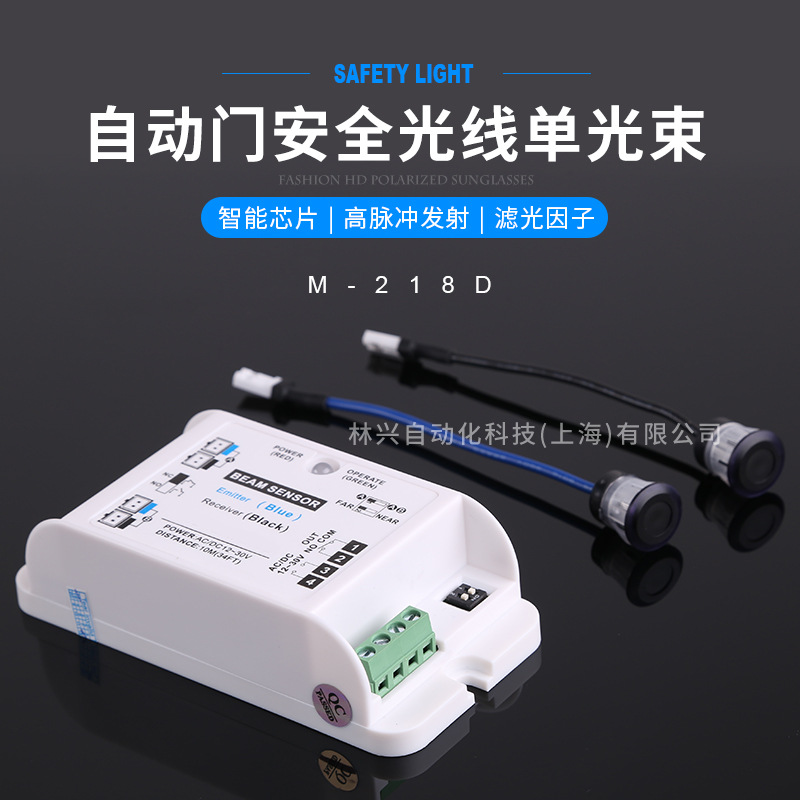 cnb 218d平移门自动门玻璃门防夹安全光线电眼头感应器对射单光束