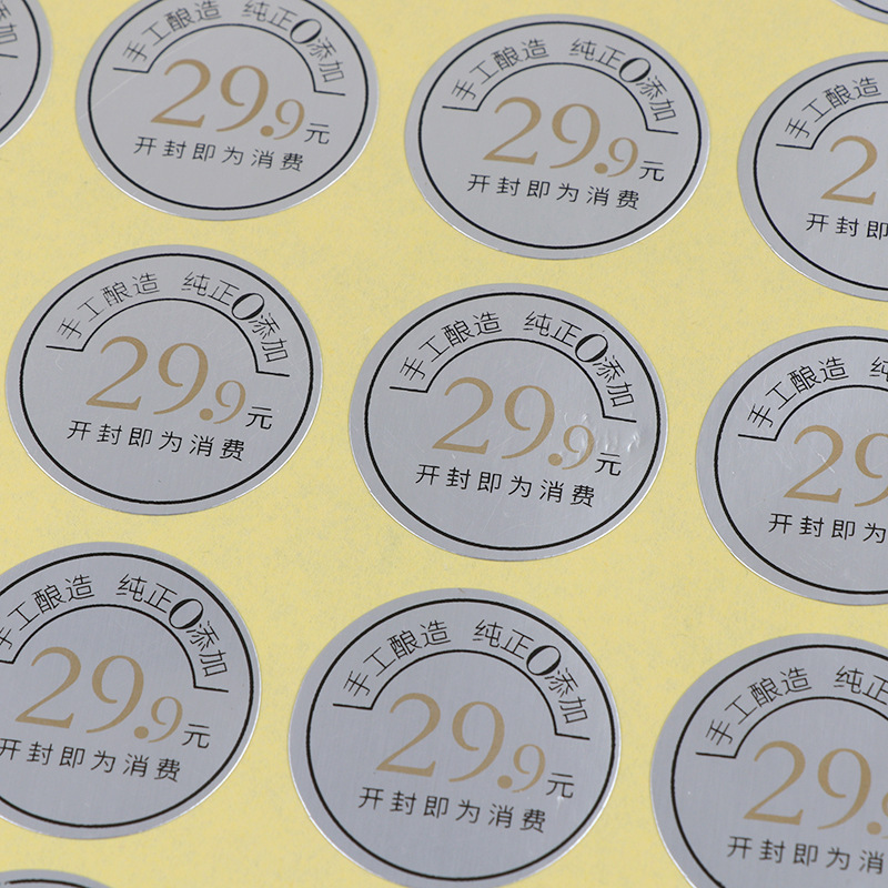 厂家供应创意彩印不干胶标签贴纸 圆形食品标签贴定制 量多从优