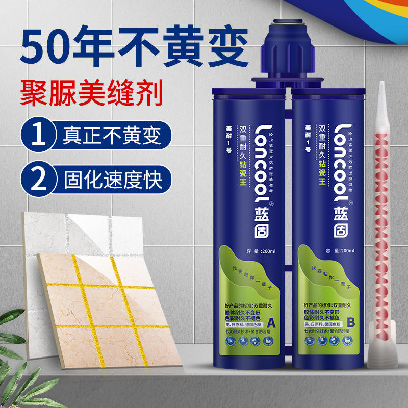 招商蓝固美耐一号美缝剂瓷砖地砖地暖防水地板填缝剂聚脲金色家用