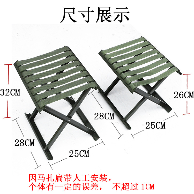 制式马扎折叠式昌林马扎 槽钢军工小马扎高马扎批发军训
