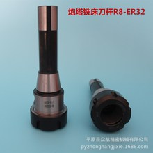 厂家生产批发 R8立式炮塔铣床刀柄er铣刀柄ER25 ER32ER40数控刀柄