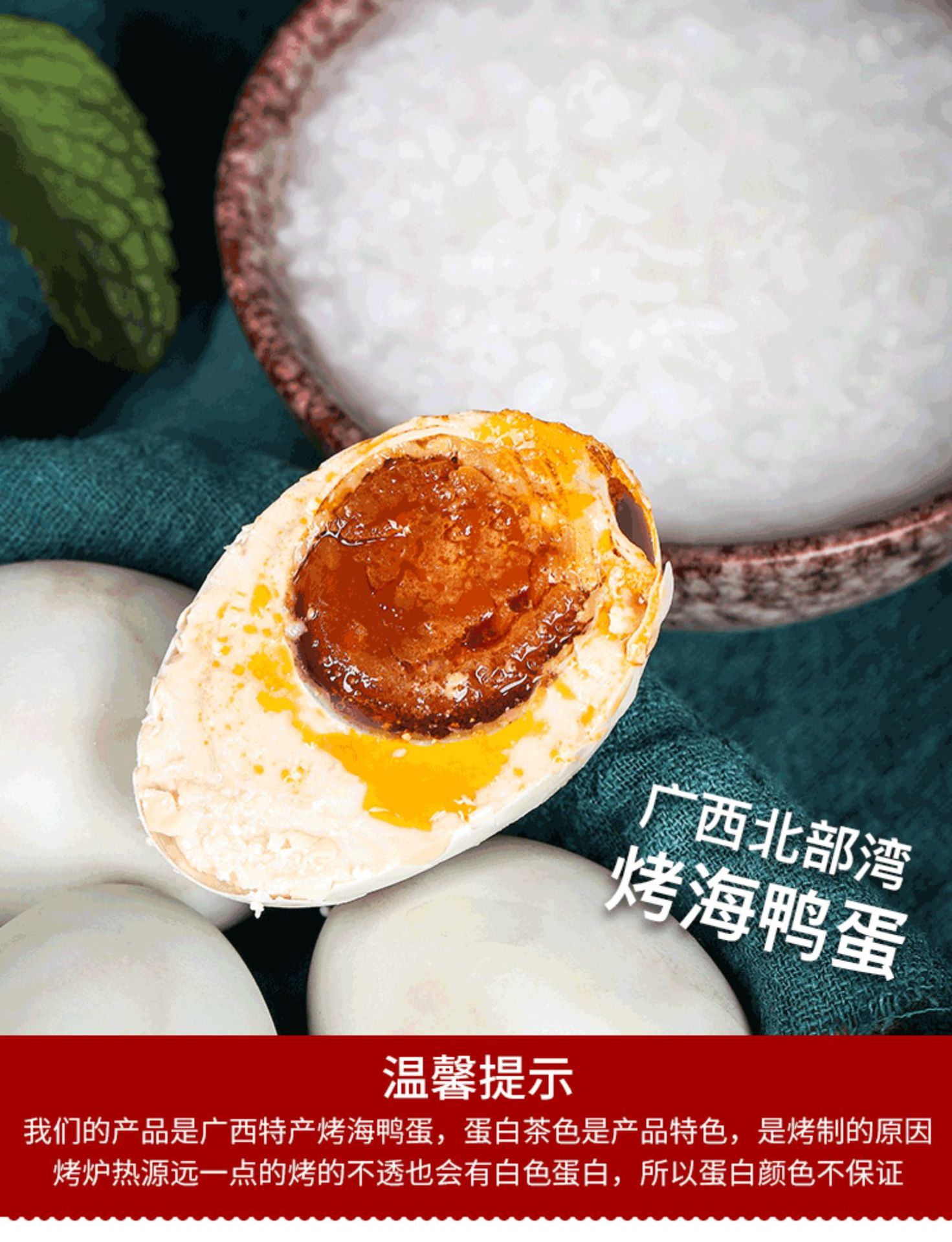 【海老伯】广西北部湾烤海鸭蛋10枚简装咸鸭蛋红树林特产