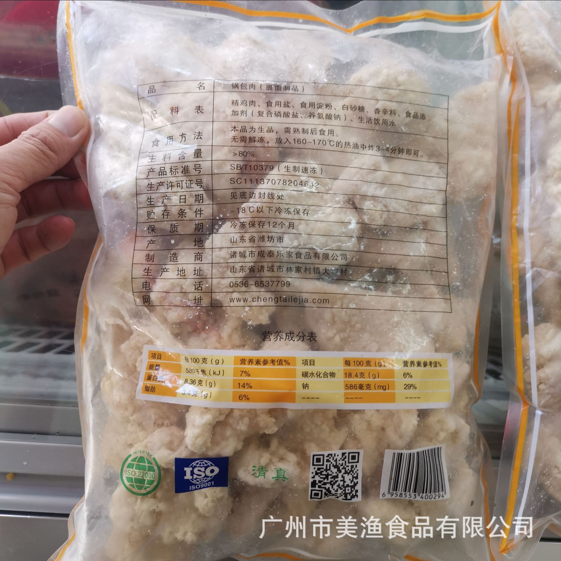 锅包肉半成品鸡米花冷冻食品批发油炸小吃半成品零食批发1kg*10包