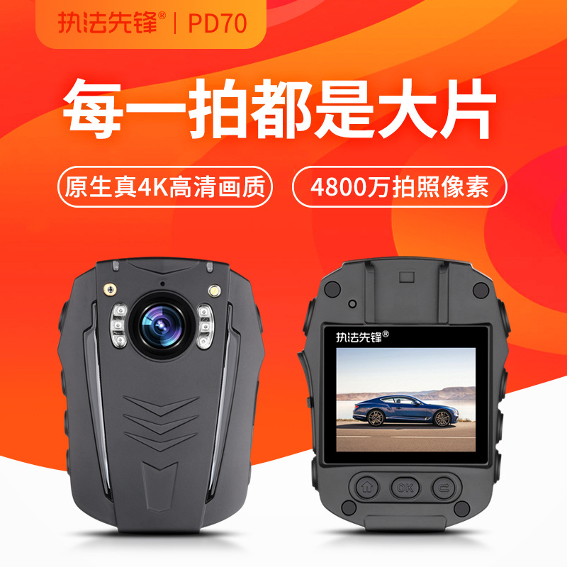 执法先锋pd70记录仪摄像警翼现场执法助手建筑工地保安门卫记录仪-阿
