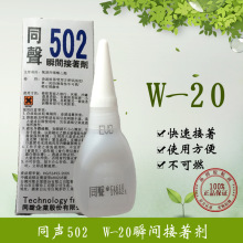 厂家直销盒装502胶水批发强力快干瞬干胶水粘合剂办公胶水