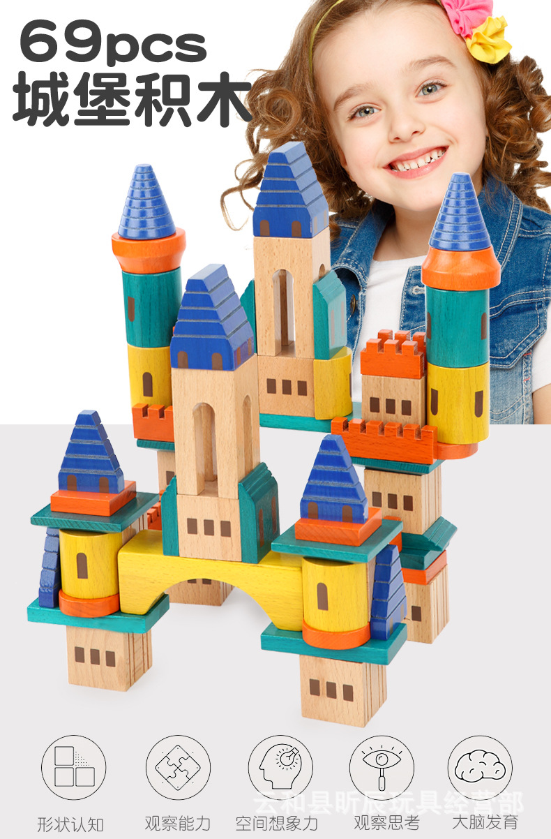 大颗粒城堡积木69粒 儿童堆搭积木礼盒装早教益智玩具