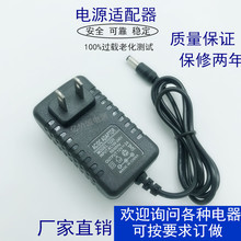 美规12v2a 1A 2A 3A电源适配器 欧规 5V 9V 英规12V1A 2A可定做