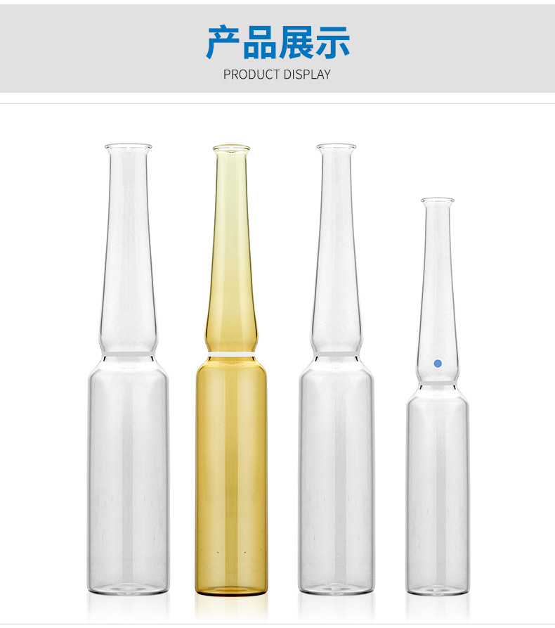 安瓿瓶现货批发 国标针剂瓶 针管瓶 玻尿酸原液瓶 玻璃瓶