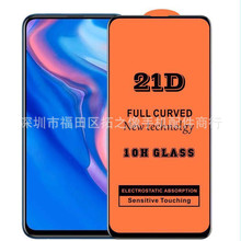 21D适用VIVOY20A钢化玻璃膜Y21T手机高清膜VIVOY01钢化膜批发