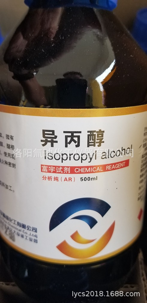 分析纯试剂,异丙醇 ar500ml/瓶,实验室化验分析用溶剂
