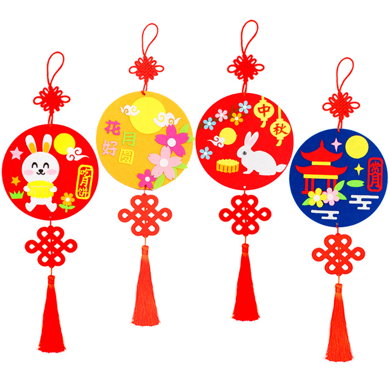 中秋节挂饰儿童手工diy制作粘贴材料包幼儿园创意装饰品挂件