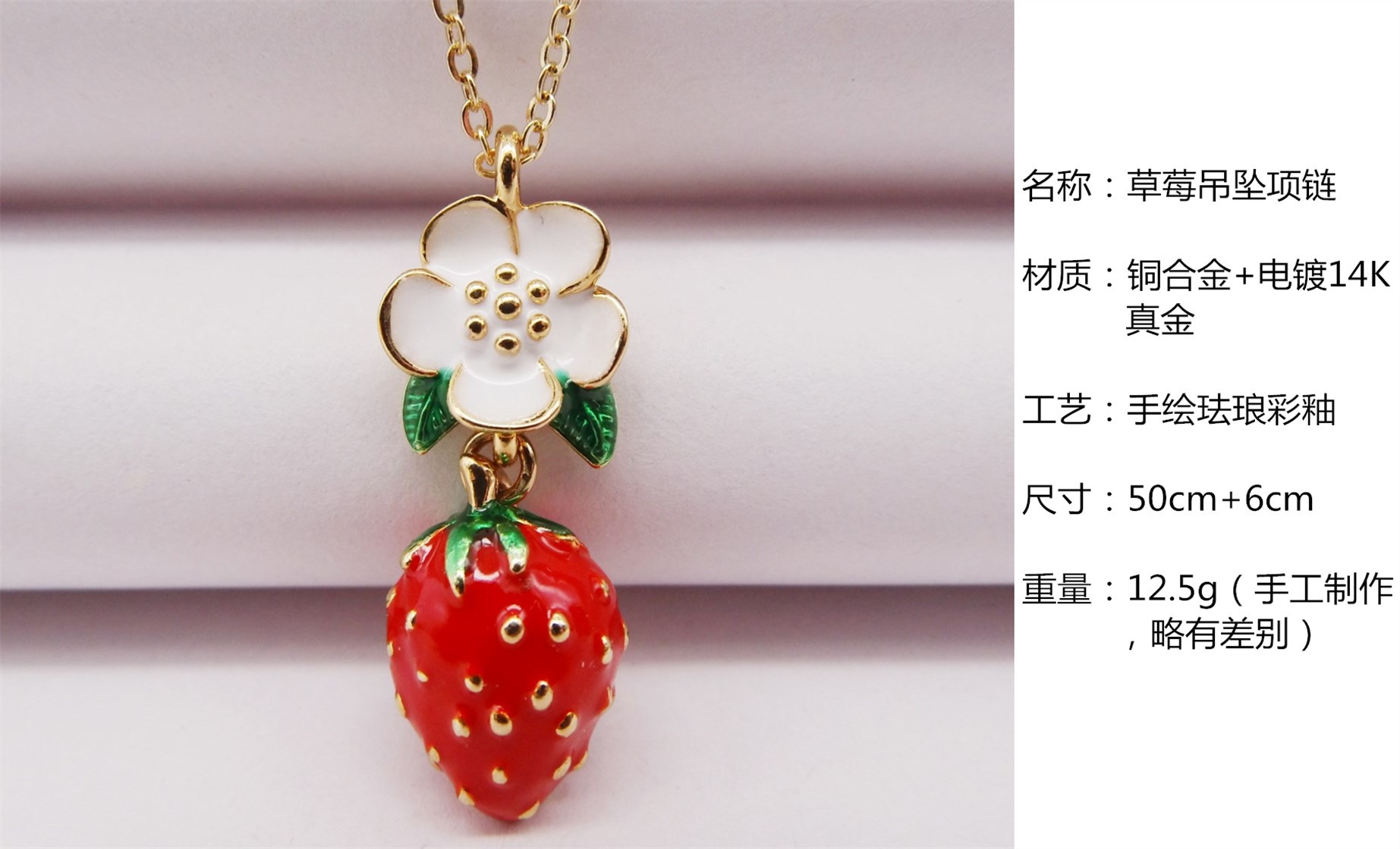 厂家直供 珐琅草莓项链 欧美气质时尚网红新款 电镀真金 项链