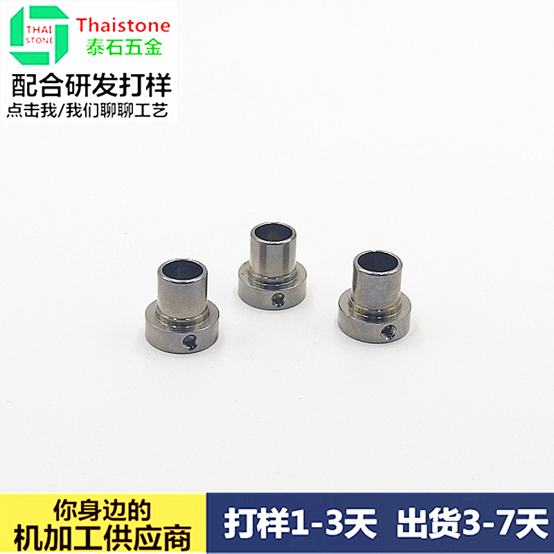 铝合金cnc机加工cnc数控车床加工极头盖阳极氧化加工