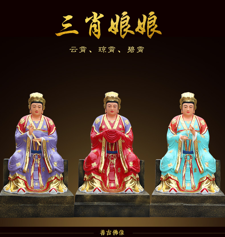 寺庙2米2三霄娘娘树脂玻璃钢佛像神像送子奶奶眼光娘娘泰山奶奶