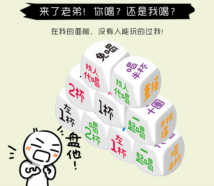 聚会喝酒骰子游戏惩罚喝酒趣味筛子骰子道具夜店ktv酒令骰子9颗