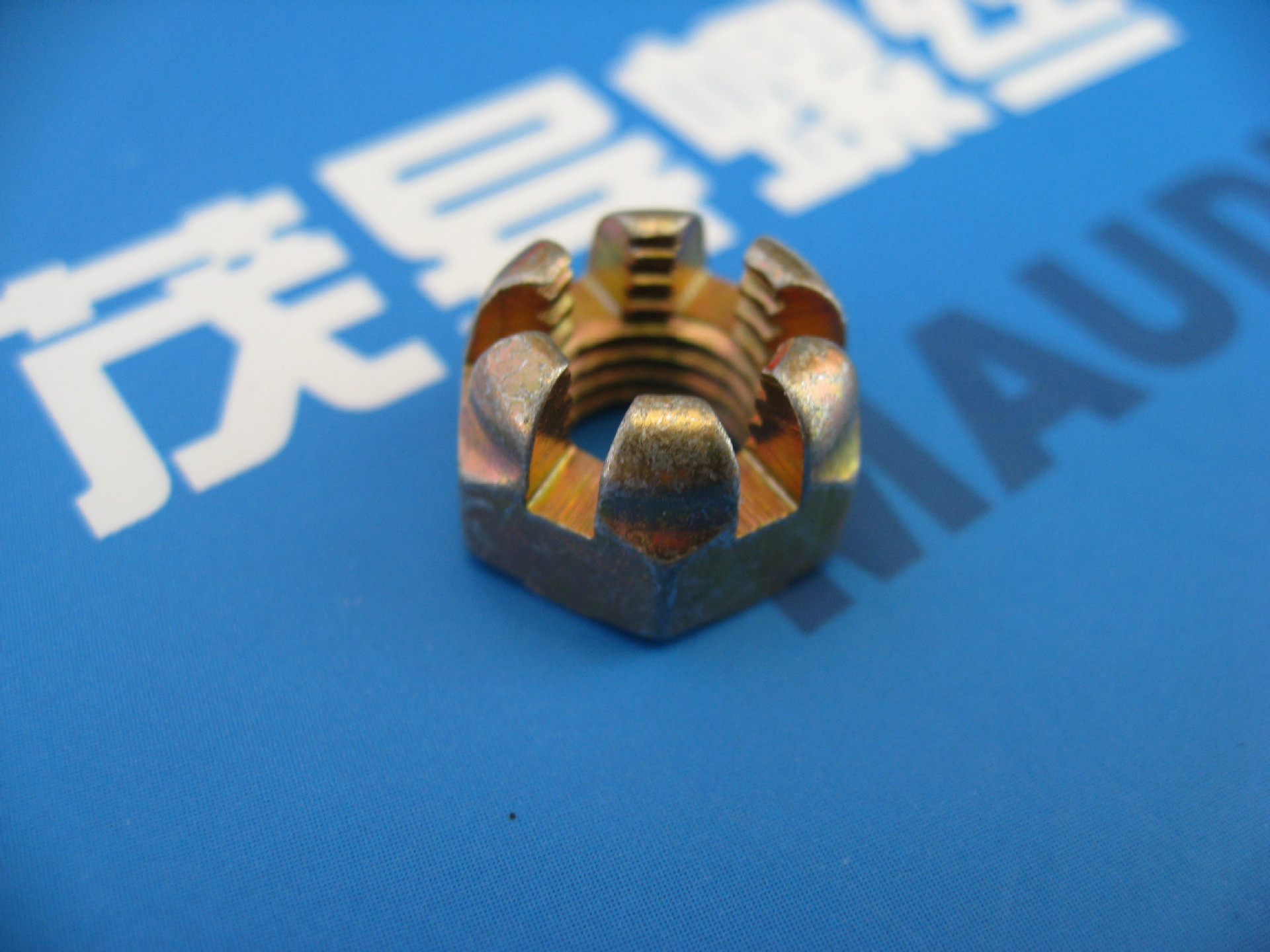 航空部件飞机插销螺栓锁止城堡开槽螺母