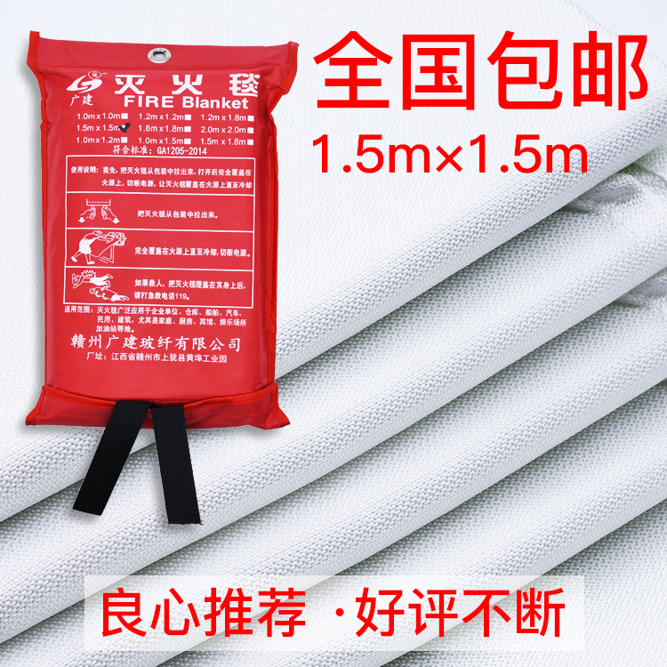 5米玻璃纤维防火自救毯车用家用厨房酒店-阿里巴巴