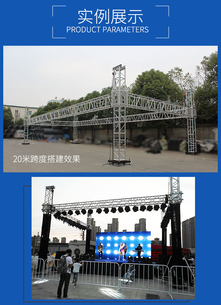 厂家直销铝合金桁架 truss灯光舞台桁架 200至600铝合金龙门架子