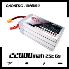 高能GNB 22000mAh 6S 25C 22.2V 植保机高倍率锂电池GAONENG LiPo