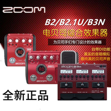 ZOOM B3N 贝斯综合效果器LOOP录音鼓机调音器