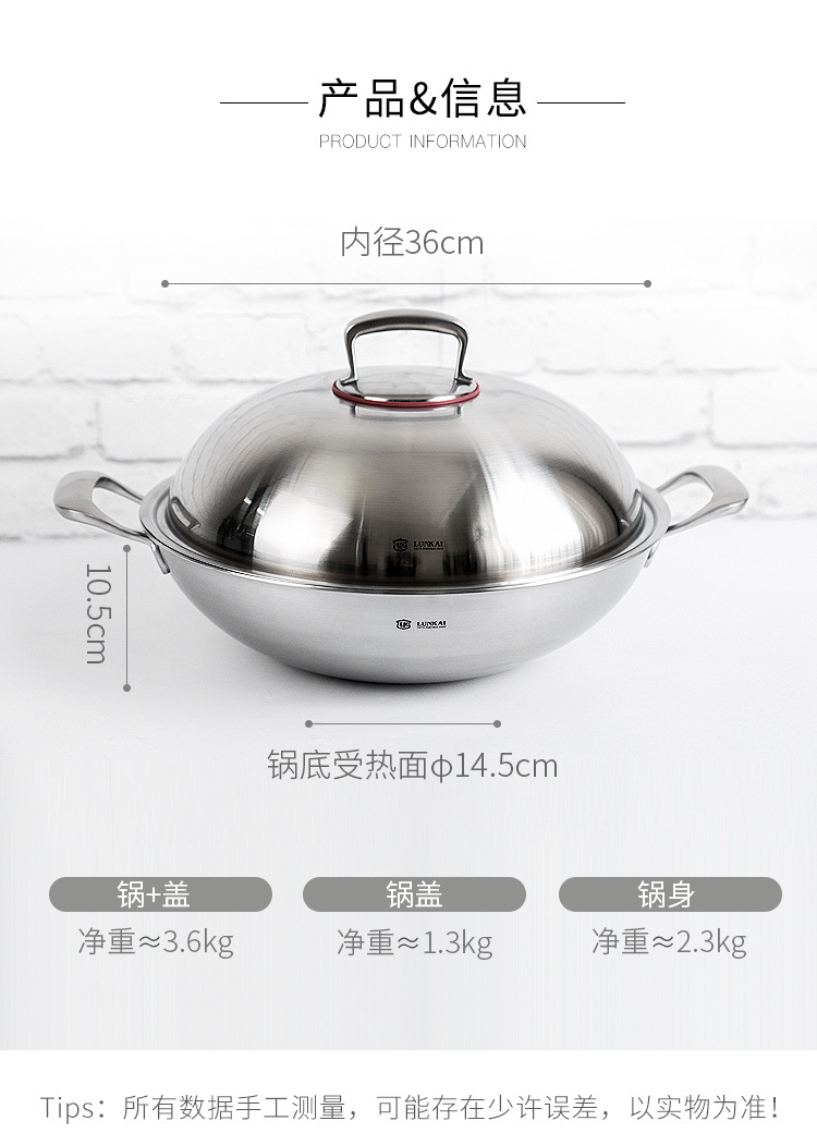 伦凯lunkai304三层钢不锈钢炒锅炒菜锅炒勺大炒锅物理不粘锅36cm