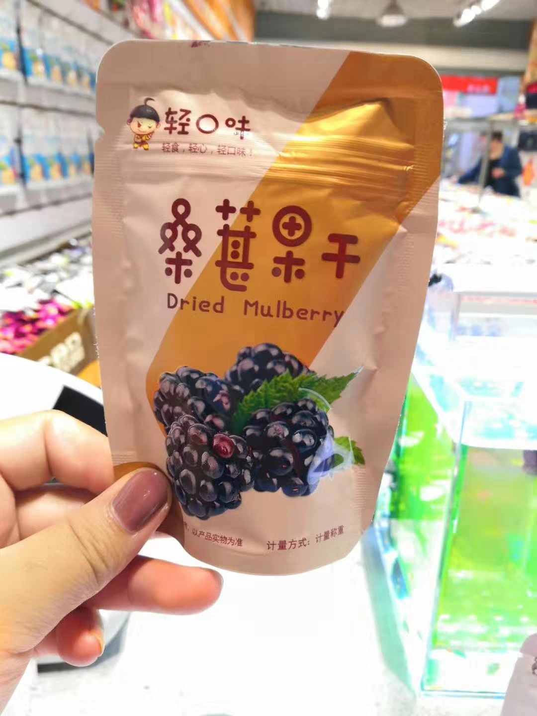 阿弟仔轻口味桑葚芒果凤梨蔓柠檬白桃 草莓干休闲零食果干小包装