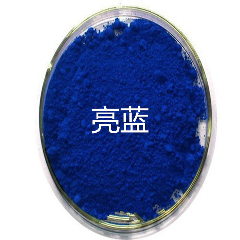 亮蓝色素食品级洗衣液用深蓝色素玻璃水用亮蓝色素25kg桶包邮