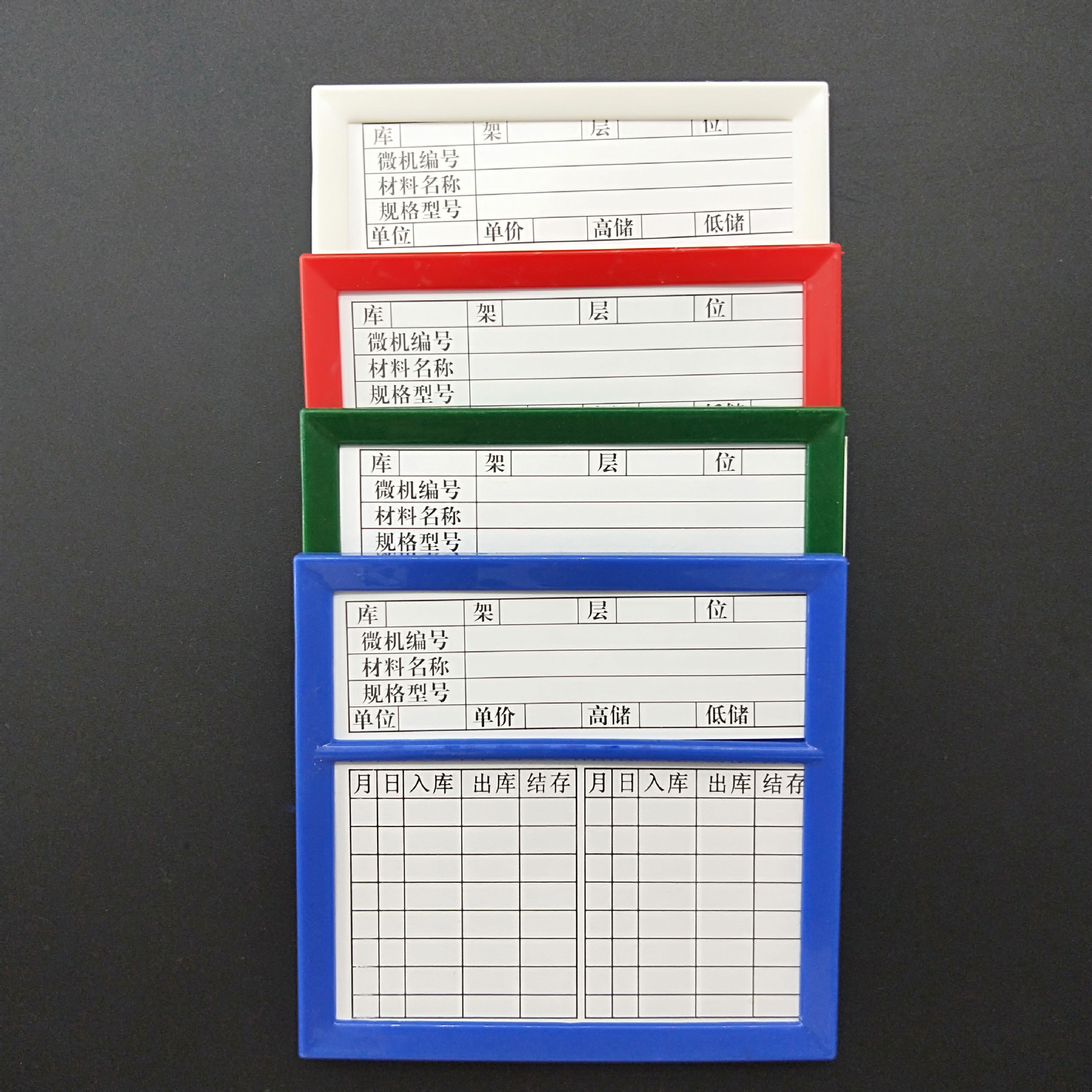5*10磁性标签材料卡 仓库货架标示牌 abs塑料标识牌