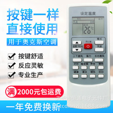 适用奥克斯空调遥控器YKR-H/901 009 008 888 401冷暖型