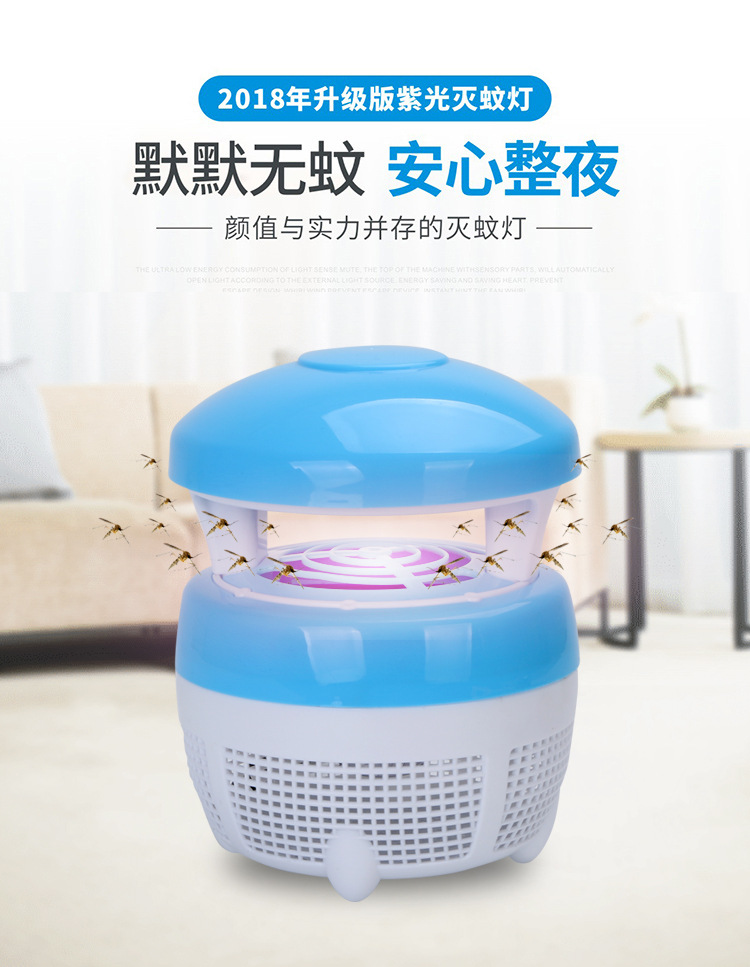 光触媒灭蚊灯家用led灭蚊器捕蚊灯捕蝇器usb驱蚊灯驱蚊器厂家直销
