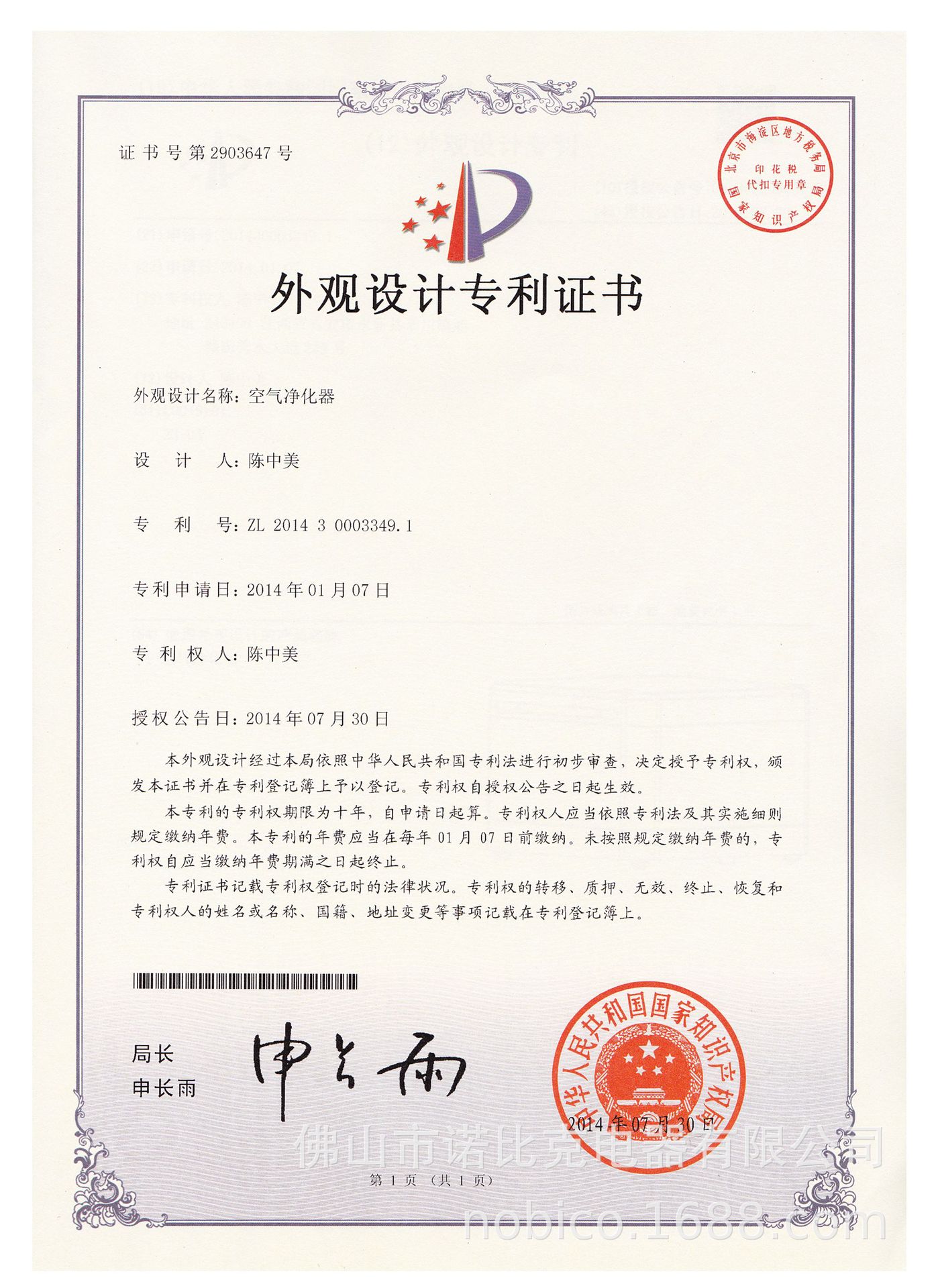 j003j008外观专利.jpg