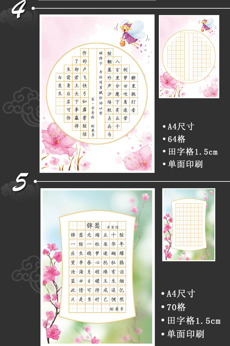 硬笔书法作品纸田字格a4小学生儿童练字比赛专用书写纸作品展示纸