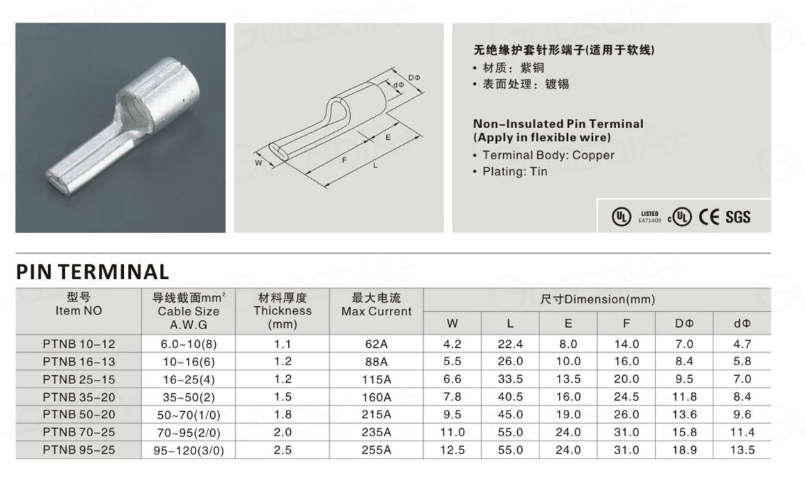 ptnb70-25针形裸端子无绝缘护套端子冷压接线端头紫铜鼻子线耳tz