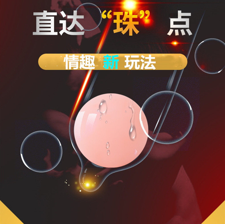 避孕套入珠球男女用安全套珠柔球加粗加长成人情趣性用品夫妻学生