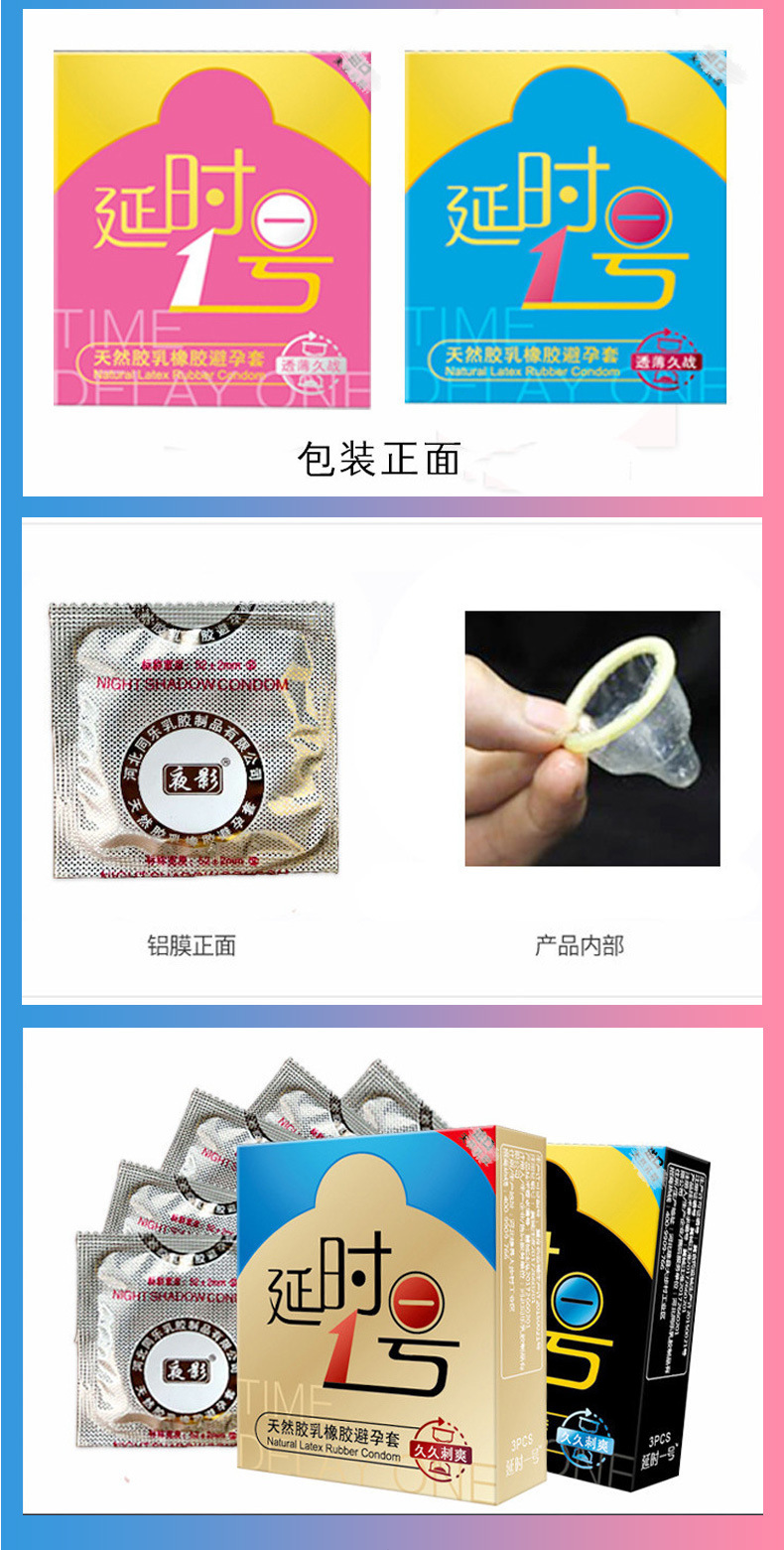 久久刺爽颗粒型延时避孕套 创意情趣用品批发 售货机货源小盒套套