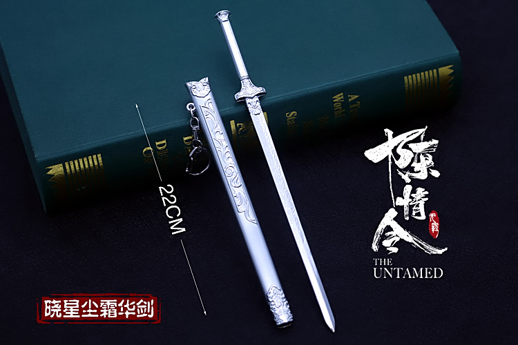 魔道周边 陈情令魏无羡随便剑晓星尘 避尘剑陈情笛武器 合金兵器