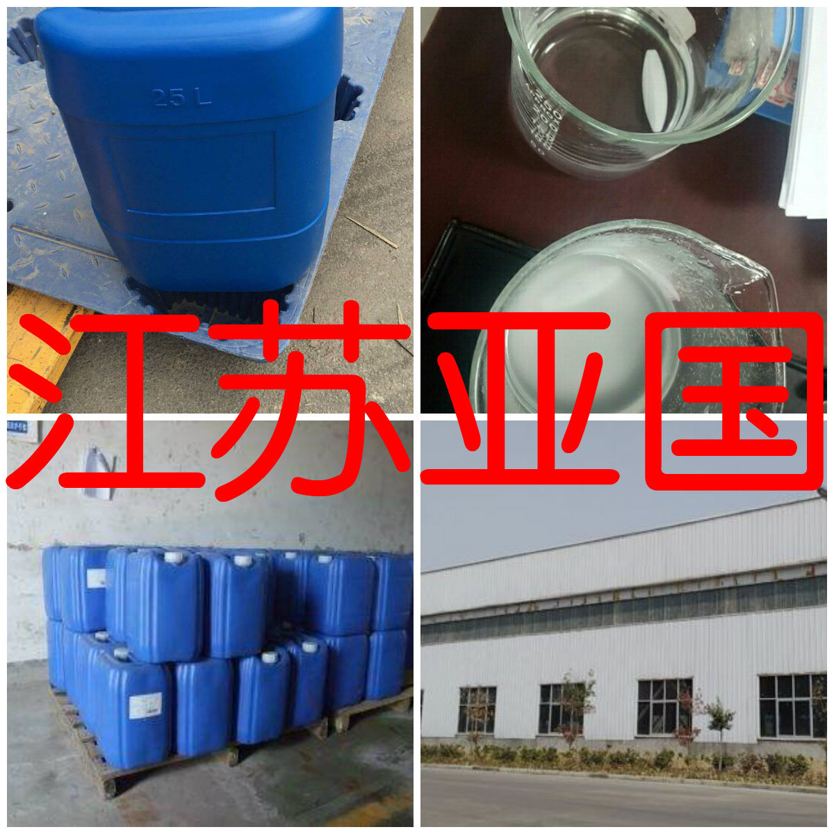 正戊酰氯99.5% 品种齐全 质量保证 大型仓库 发货及时 江苏省