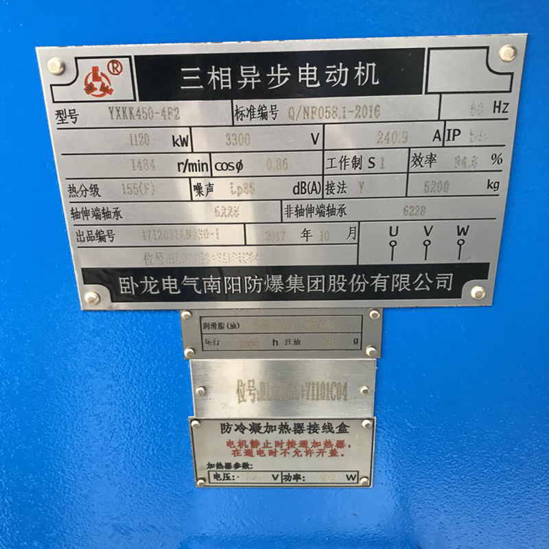 南阳防爆高压电机yxkk系列三相异步电动机卧龙电气南阳防爆集团