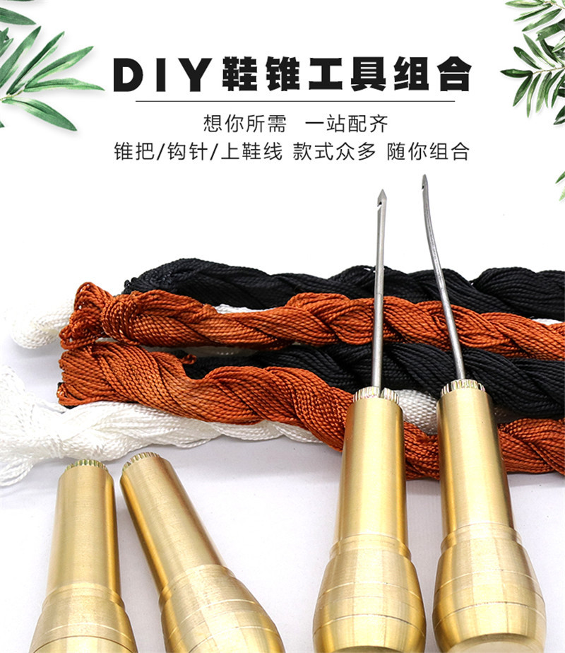 补鞋工具钩针修鞋纳鞋底专用铜针锥子老式钩鞋针缝鞋线上鞋锥子针
