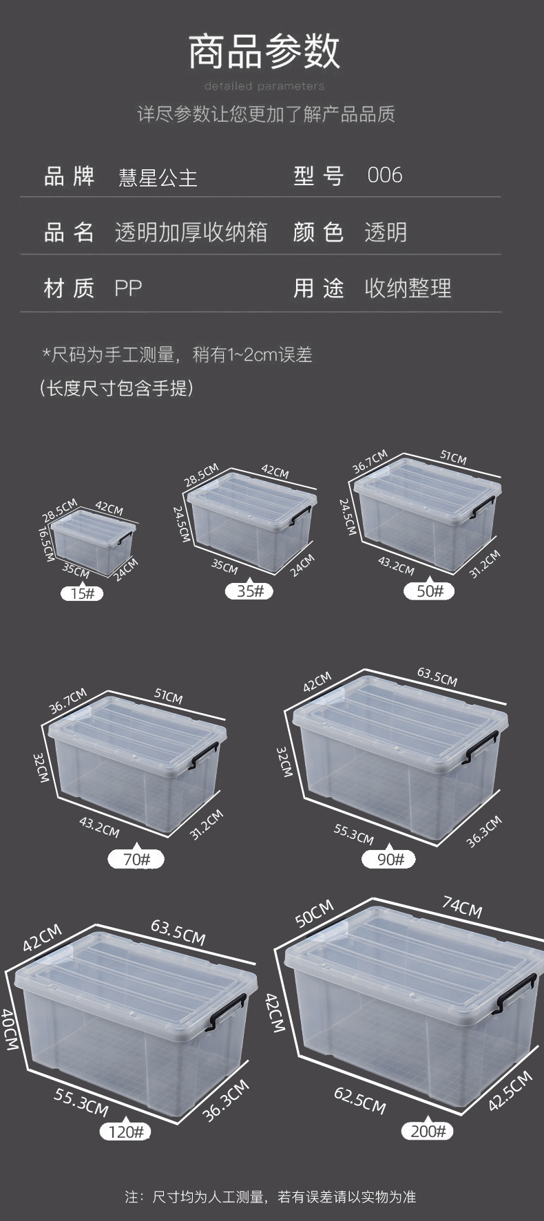 加厚特大号塑料收纳箱透明衣服衣物整理箱学生宿舍储物盒柜子批发