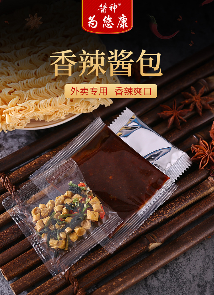 厂家批发香辣牛肉调味料包小包装调料调味品底料外卖餐饮定制代工