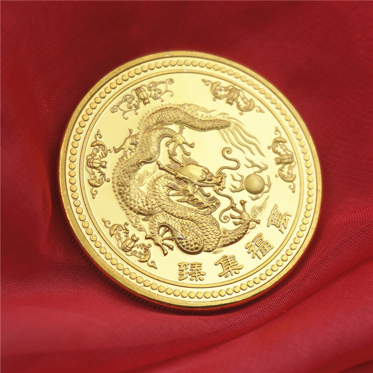 中华龙纪念币迎祥纳福金币 招财进宝纪念币祝福幸运金币万福集臻