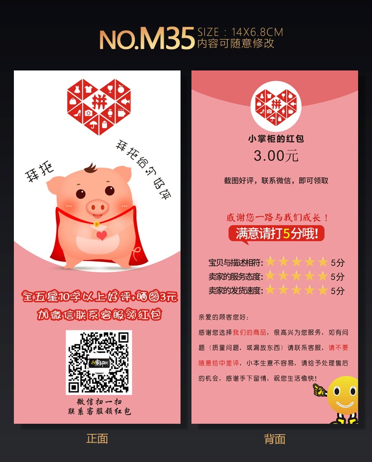 好评卡好评返现卡定制拼多多售后卡服务卡五星评价感谢卡印刷定做