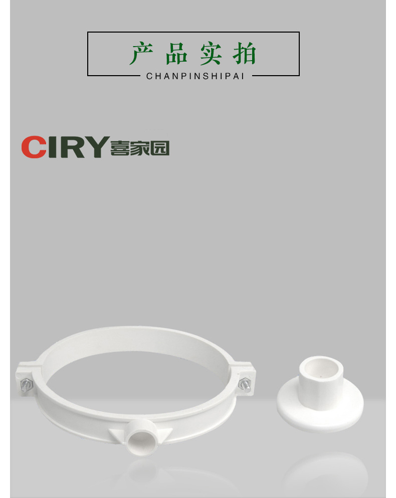 喜家园塑料pvc吊卡50 75 110 160盘式排水管固定墙卡扣Ⅱ型含底座
