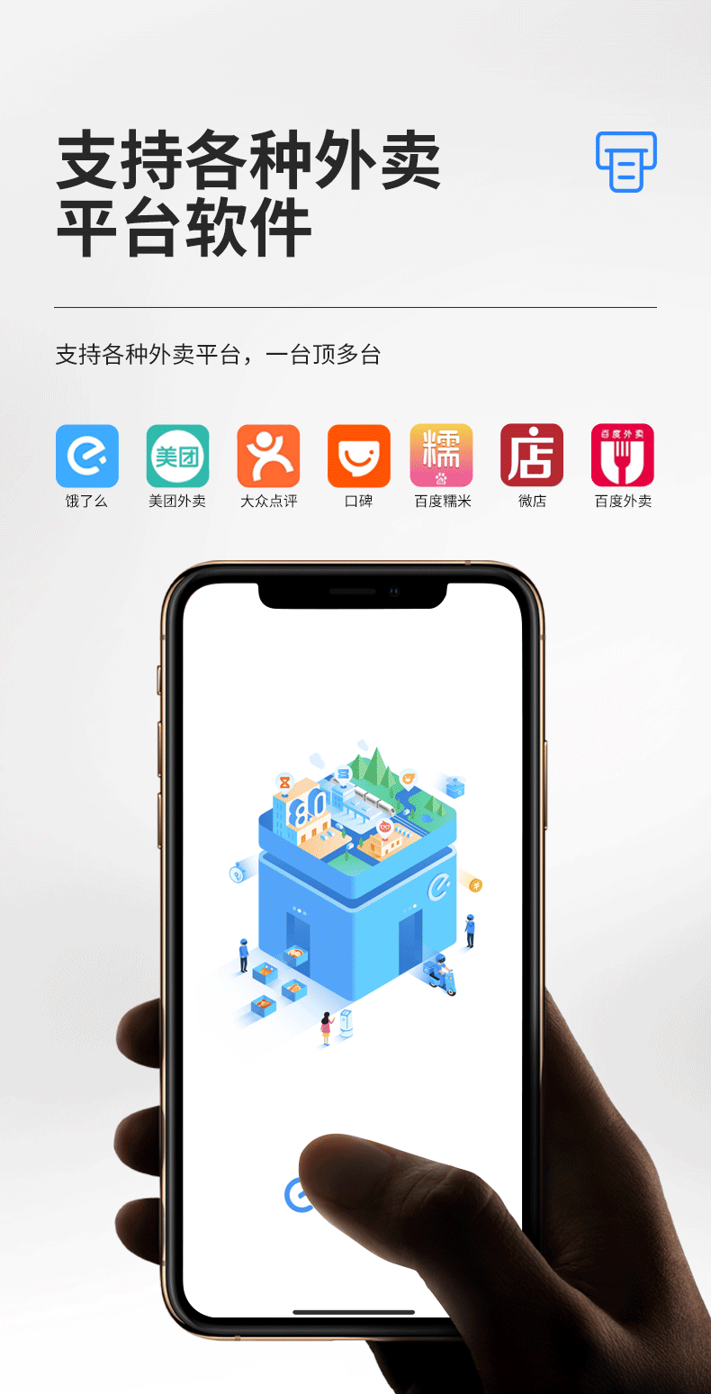 品牌 xprinter/芯烨 接口 usb接口/蓝牙可选 货号 芯烨xp-58iih 打印