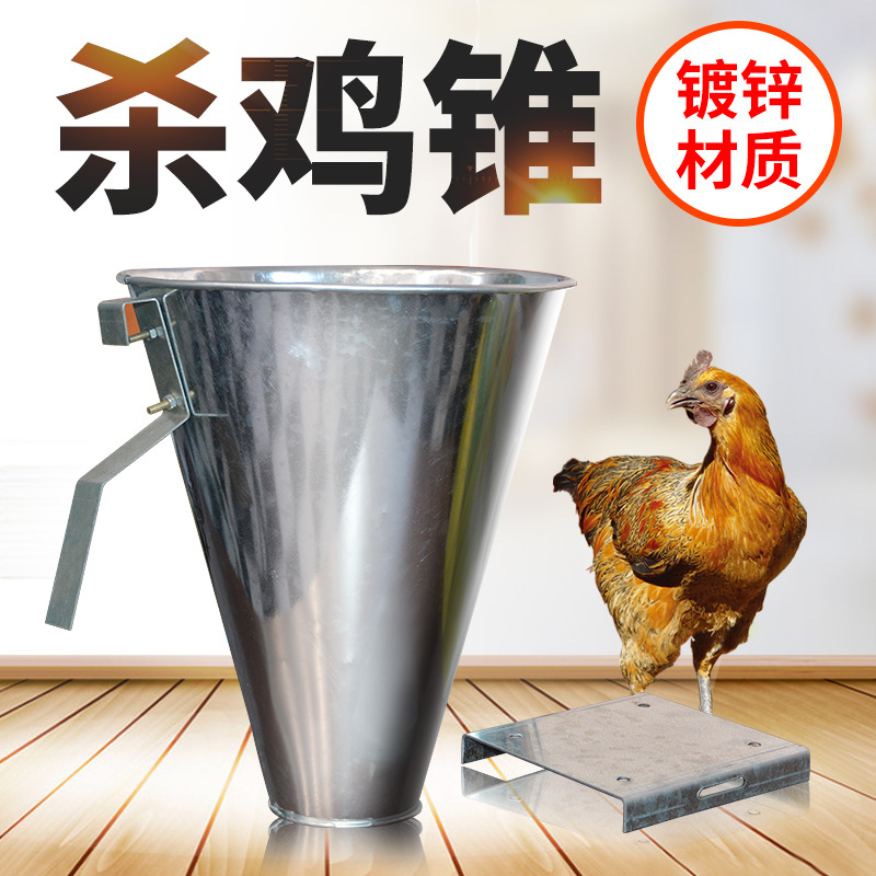 维谦杀鸡放血脱毛杀鸡工具杀鸡锥放血防割手宰鸡鸭鹅脖套去毛屠宰